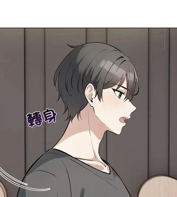 漫画《与爸爸的情妇共处一室》第4话第13张图