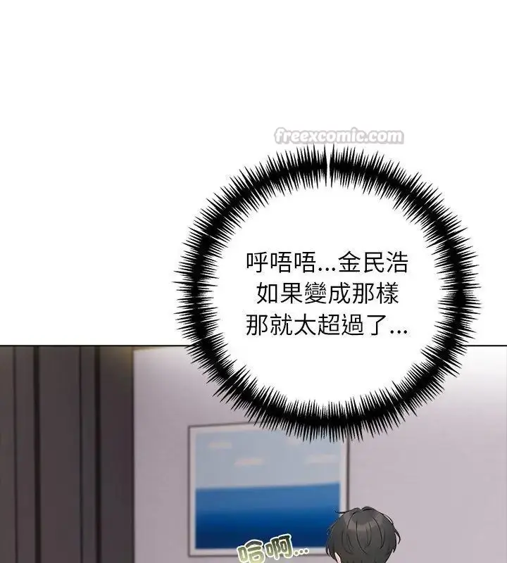 漫画《与爸爸的情妇共处一室》第4话第15张图
