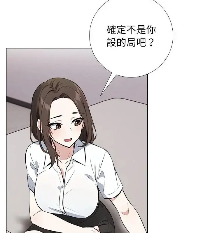 漫画《与爸爸的情妇共处一室》第4话第22张图