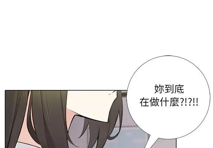 漫画《与爸爸的情妇共处一室》第4话第35张图