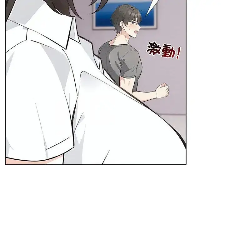 漫画《与爸爸的情妇共处一室》第4话第36张图