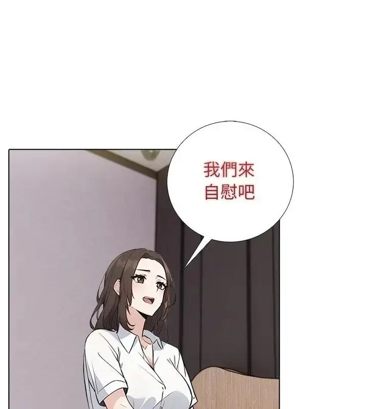 漫画《与爸爸的情妇共处一室》第4话第40张图