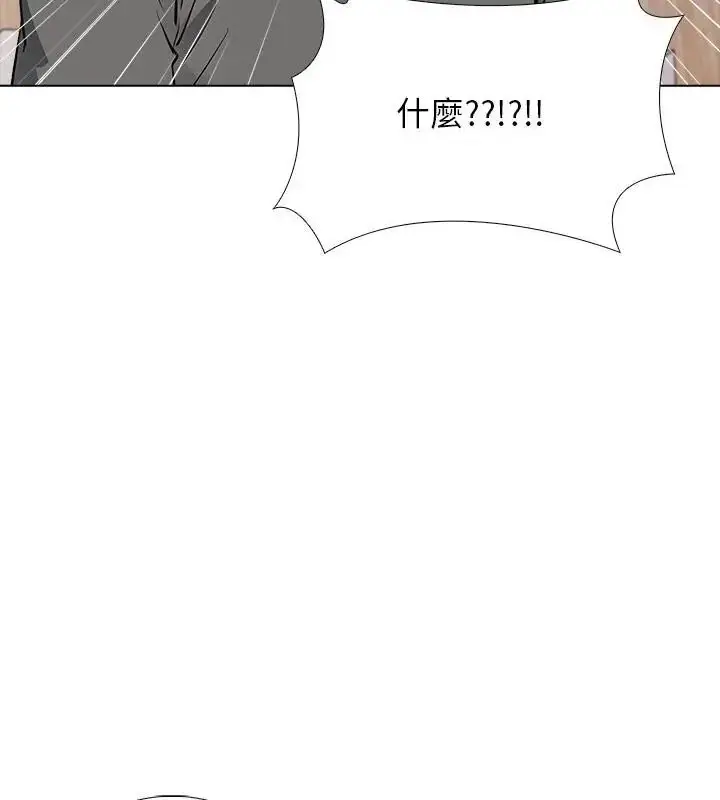 漫画《与爸爸的情妇共处一室》第4话第43张图