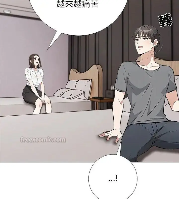 漫画《与爸爸的情妇共处一室》第4话第45张图