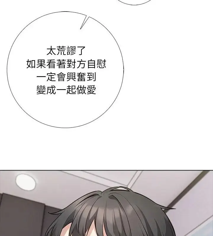 漫画《与爸爸的情妇共处一室》第4话第46张图