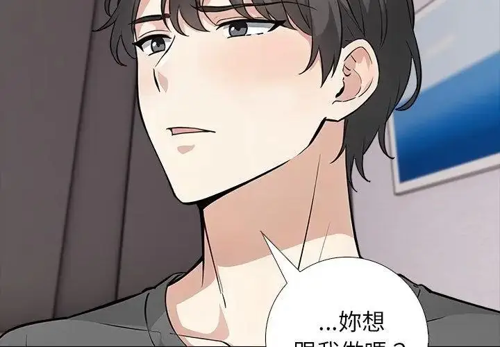 漫画《与爸爸的情妇共处一室》第4话第47张图