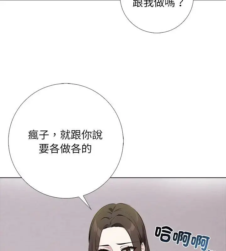 漫画《与爸爸的情妇共处一室》第4话第48张图