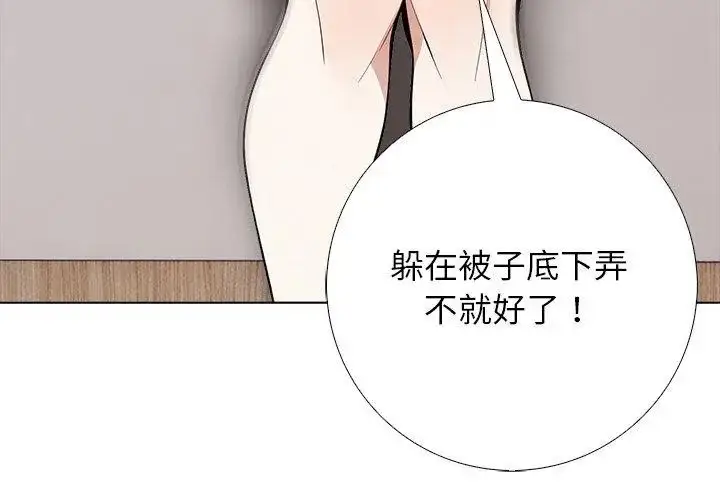 漫画《与爸爸的情妇共处一室》第4话第50张图