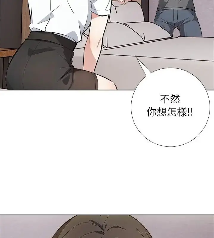 漫画《与爸爸的情妇共处一室》第4话第52张图