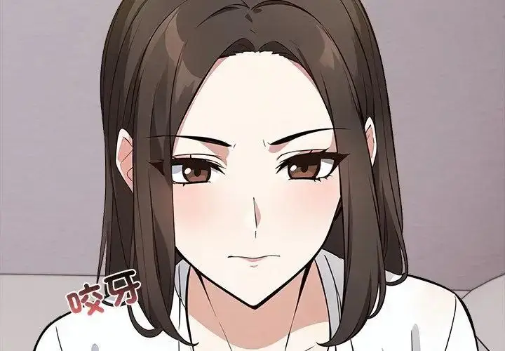 漫画《与爸爸的情妇共处一室》第4话第53张图