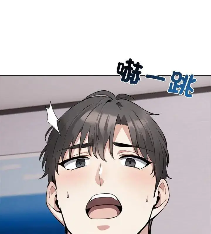 漫画《与爸爸的情妇共处一室》第4话第57张图