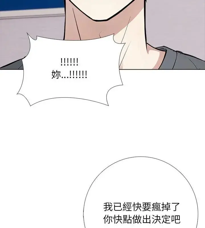 漫画《与爸爸的情妇共处一室》第4话第58张图