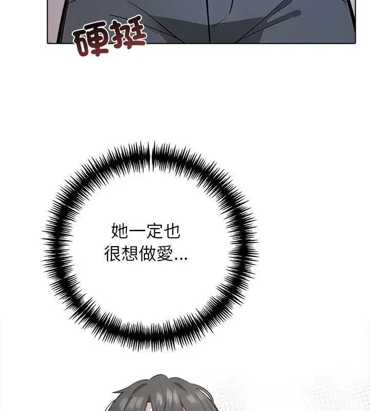 漫画《与爸爸的情妇共处一室》第4话第6张图