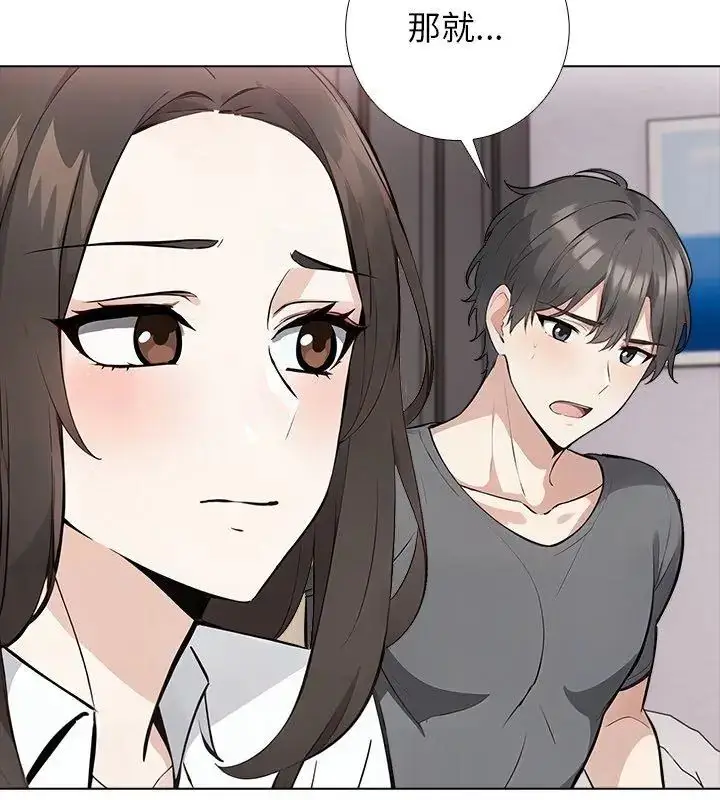 漫画《与爸爸的情妇共处一室》第4话第63张图