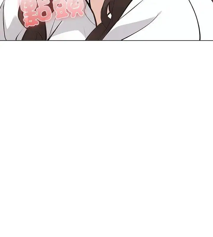 漫画《与爸爸的情妇共处一室》第4话第66张图