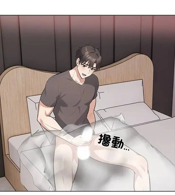 漫画《与爸爸的情妇共处一室》第4话第67张图