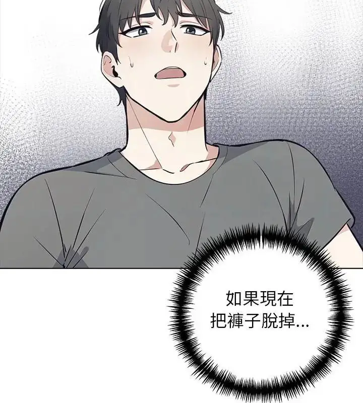 漫画《与爸爸的情妇共处一室》第4话第7张图