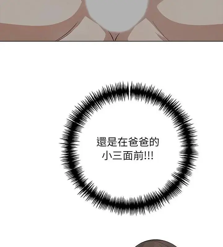 漫画《与爸爸的情妇共处一室》第4话第70张图