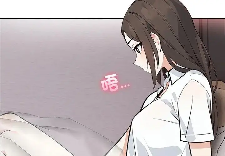 漫画《与爸爸的情妇共处一室》第4话第71张图