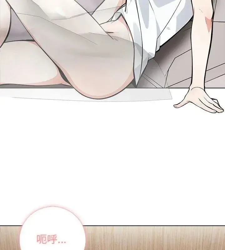 漫画《与爸爸的情妇共处一室》第4话第72张图