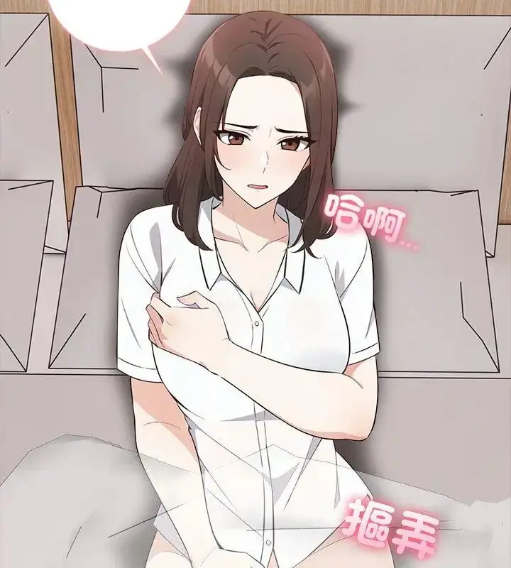 漫画《与爸爸的情妇共处一室》第4话第73张图