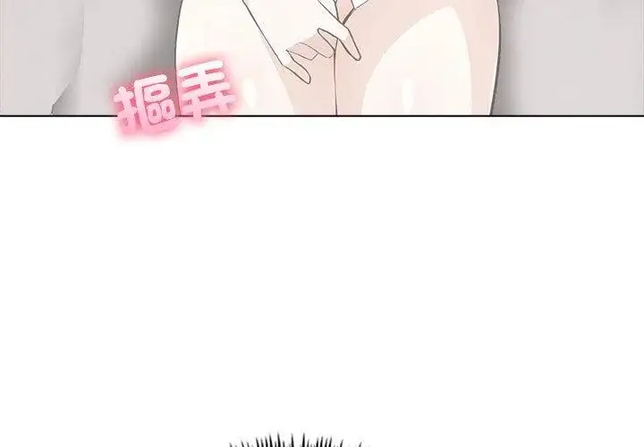 漫画《与爸爸的情妇共处一室》第4话第74张图