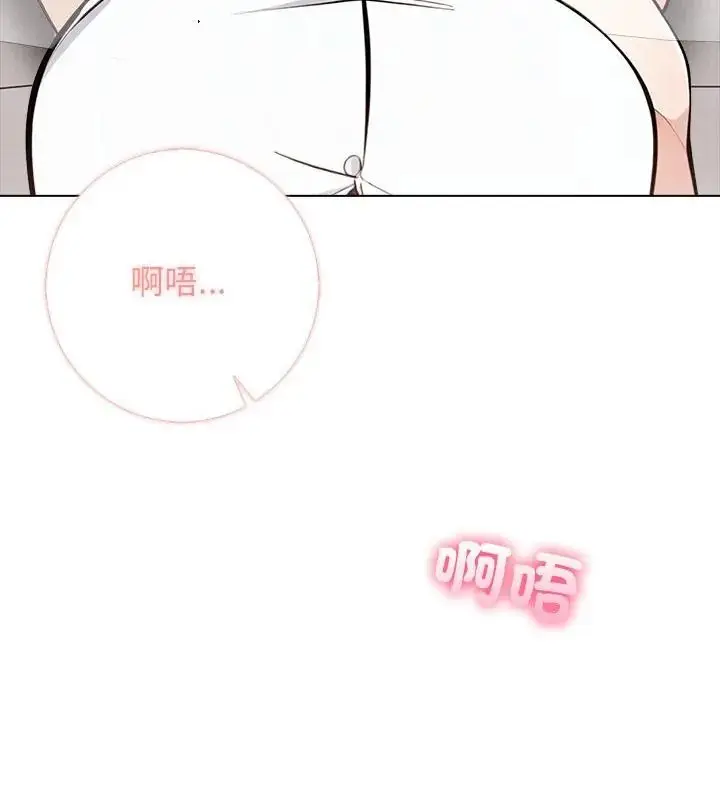 漫画《与爸爸的情妇共处一室》第4话第76张图