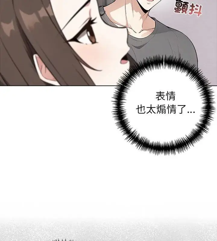 漫画《与爸爸的情妇共处一室》第4话第78张图