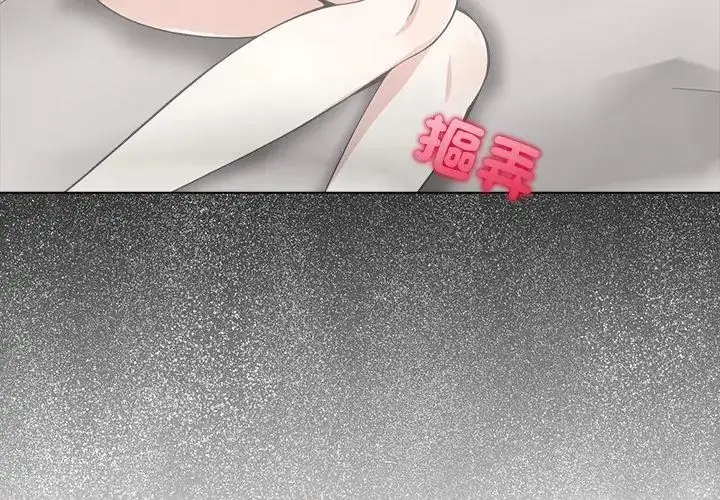 漫画《与爸爸的情妇共处一室》第4话第80张图