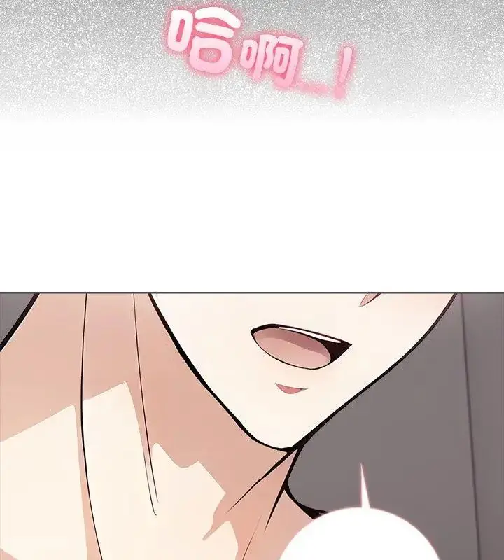 漫画《与爸爸的情妇共处一室》第4话第81张图