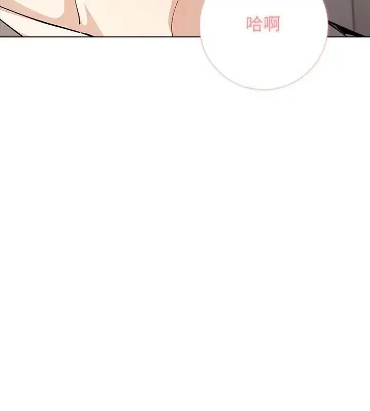 漫画《与爸爸的情妇共处一室》第4话第82张图