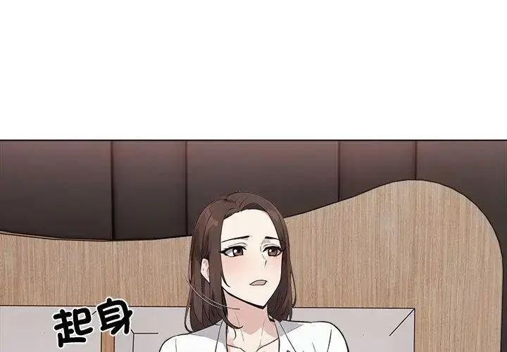 漫画《与爸爸的情妇共处一室》第4话第83张图