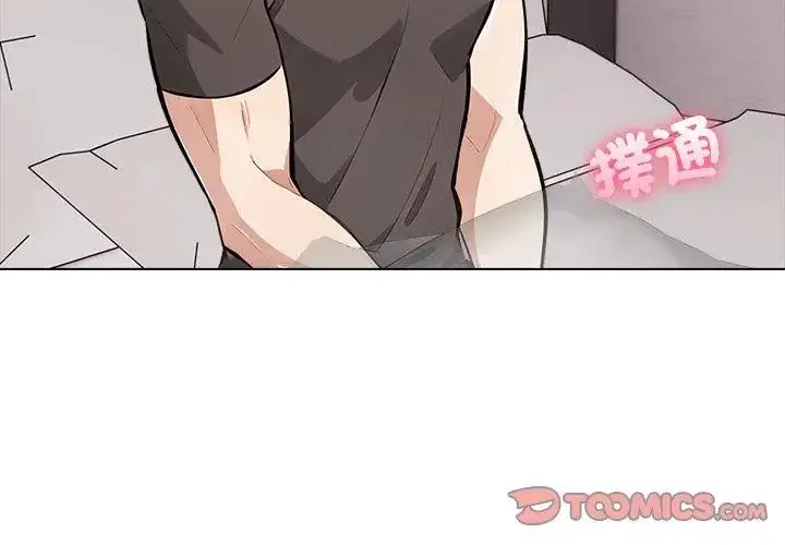 漫画《与爸爸的情妇共处一室》第4话第86张图