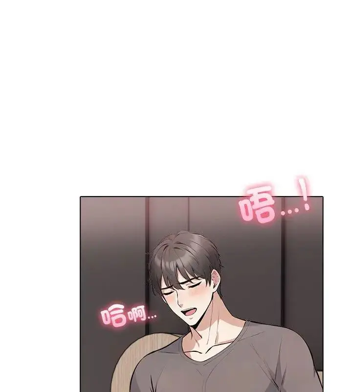 漫画《与爸爸的情妇共处一室》第4话第87张图