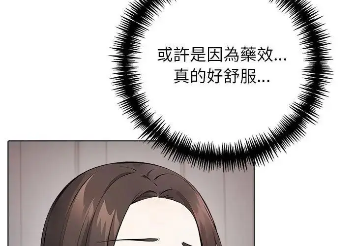 漫画《与爸爸的情妇共处一室》第4话第92张图