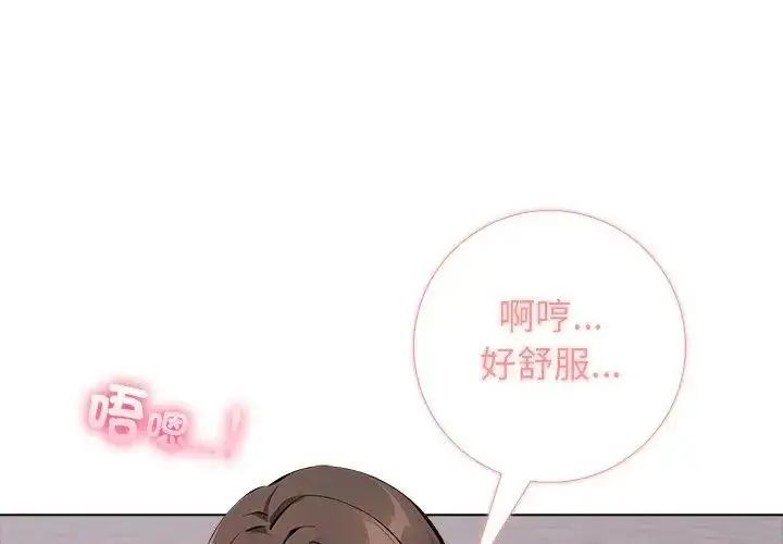漫画《与爸爸的情妇共处一室》第4话第95张图