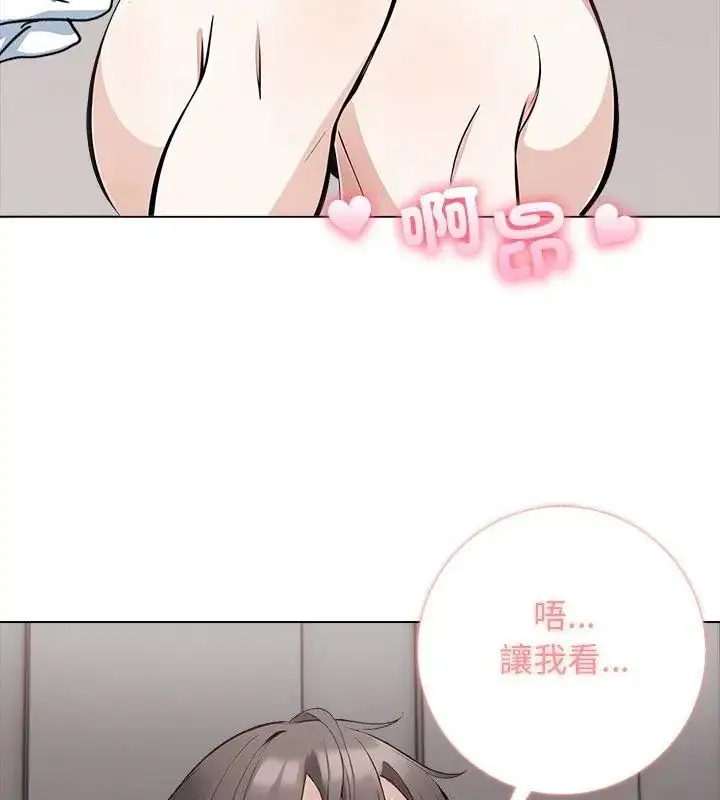 漫画《与爸爸的情妇共处一室》第4话第97张图