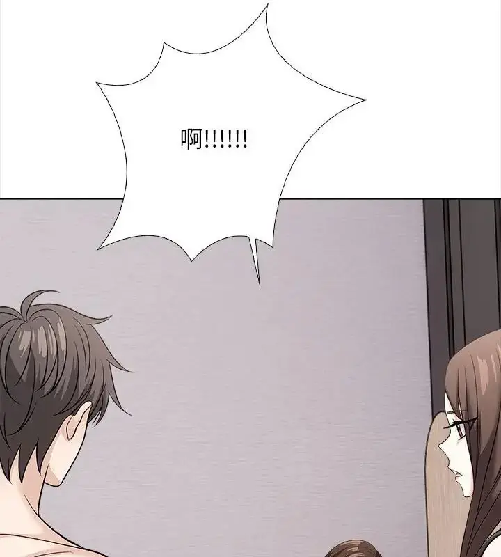 漫画《与爸爸的情妇共处一室》第14话第10张图