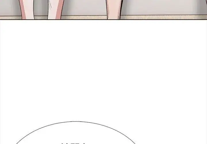 漫画《与爸爸的情妇共处一室》第14话第101张图