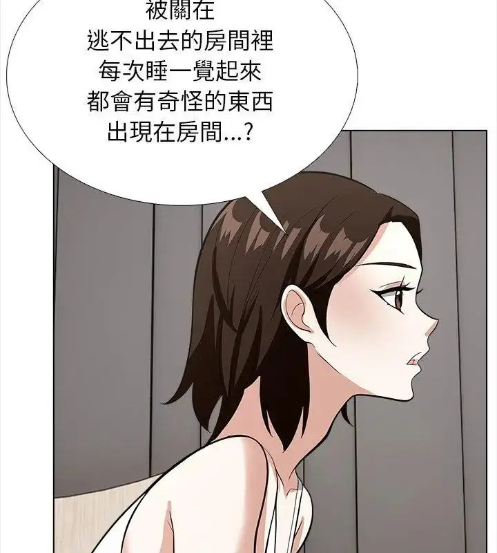 漫画《与爸爸的情妇共处一室》第14话第102张图