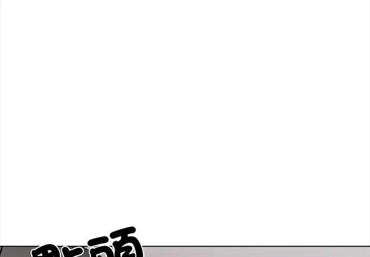 漫画《与爸爸的情妇共处一室》第14话第104张图