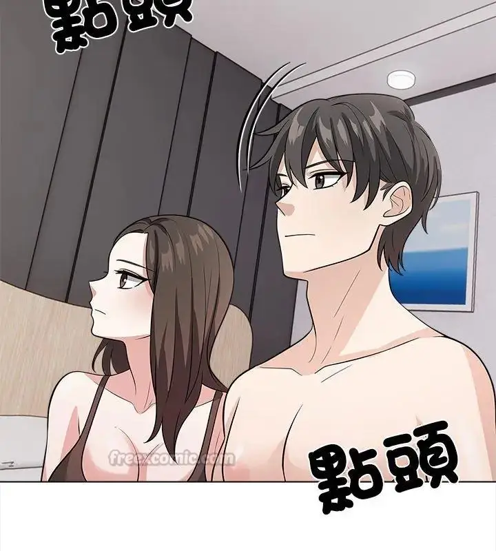 漫画《与爸爸的情妇共处一室》第14话第105张图
