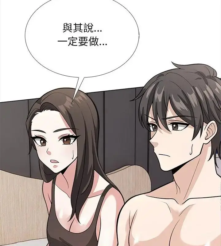 漫画《与爸爸的情妇共处一室》第14话第109张图