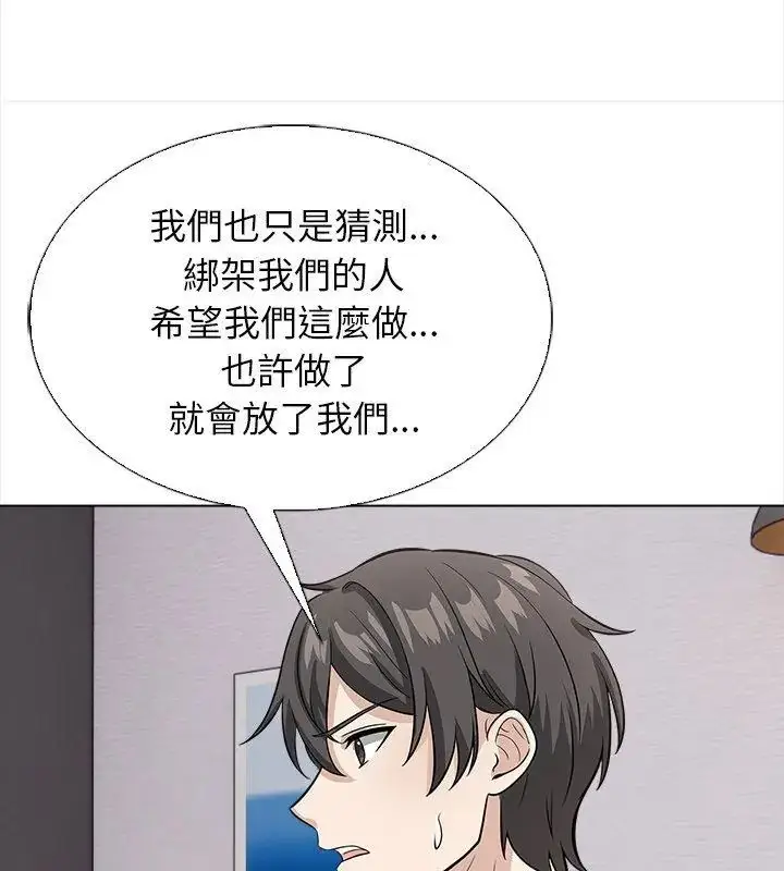 漫画《与爸爸的情妇共处一室》第14话第111张图