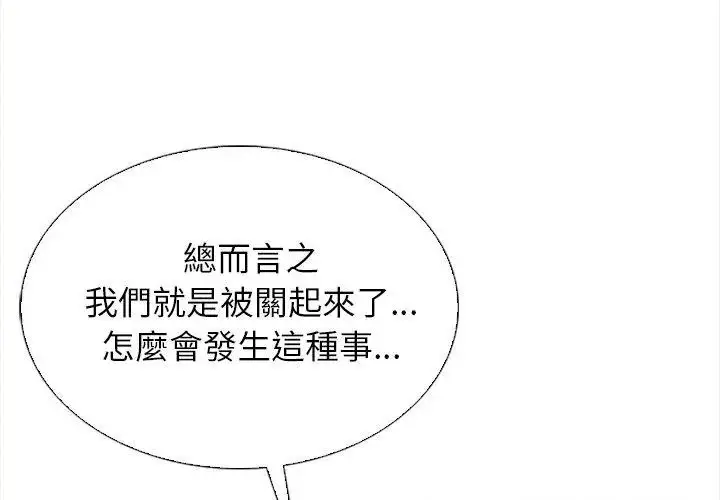 漫画《与爸爸的情妇共处一室》第14话第113张图