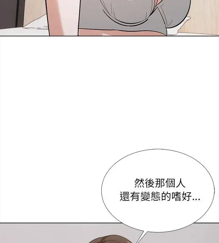 漫画《与爸爸的情妇共处一室》第14话第115张图