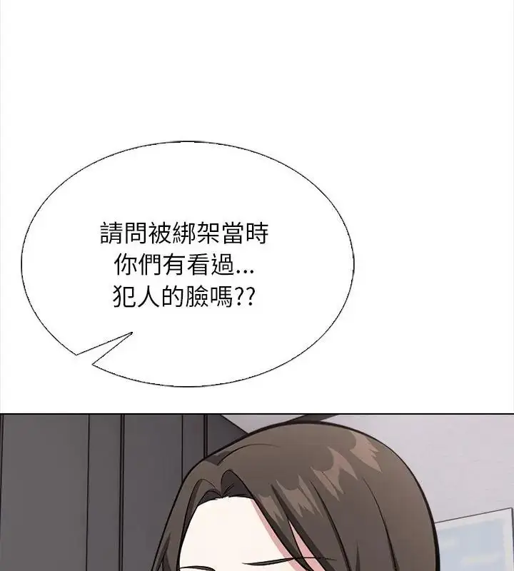 漫画《与爸爸的情妇共处一室》第14话第118张图