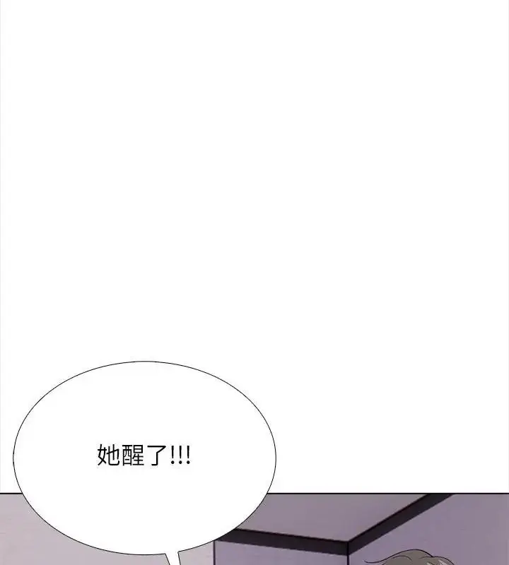 漫画《与爸爸的情妇共处一室》第14话第12张图