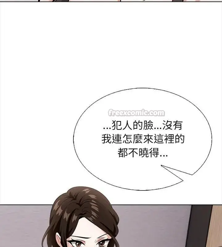 漫画《与爸爸的情妇共处一室》第14话第120张图