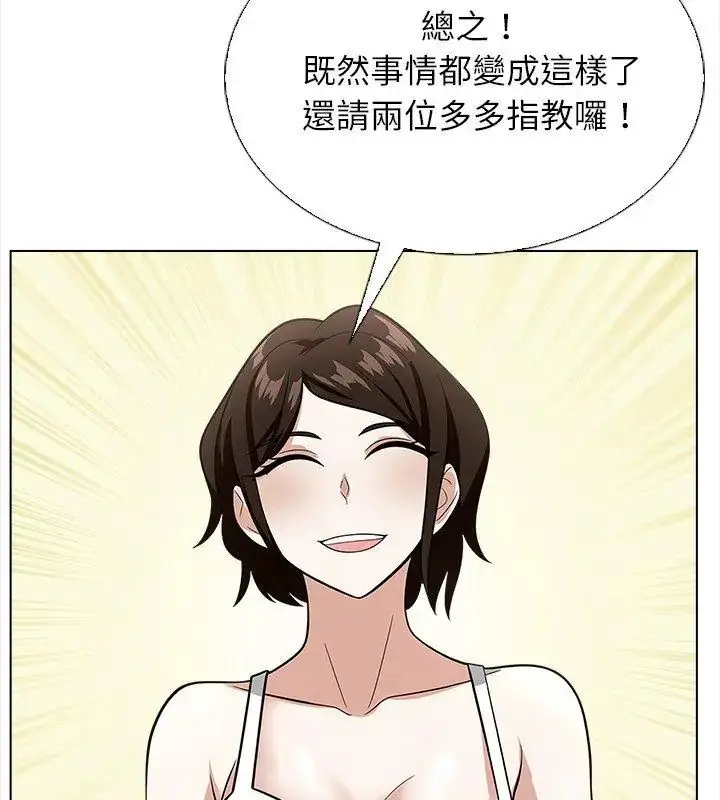 漫画《与爸爸的情妇共处一室》第14话第126张图